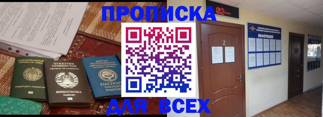 временная регистрация надежно в Южно-Сухокумске