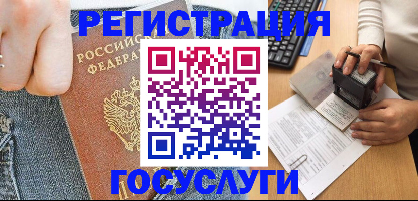 временная регистрация для школы в Южно-Сухокумске