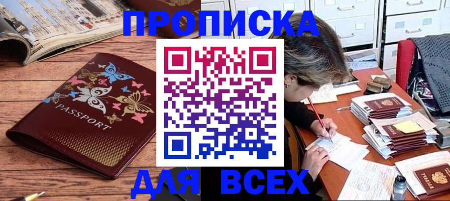 регистрация в Южно-Сухокумске